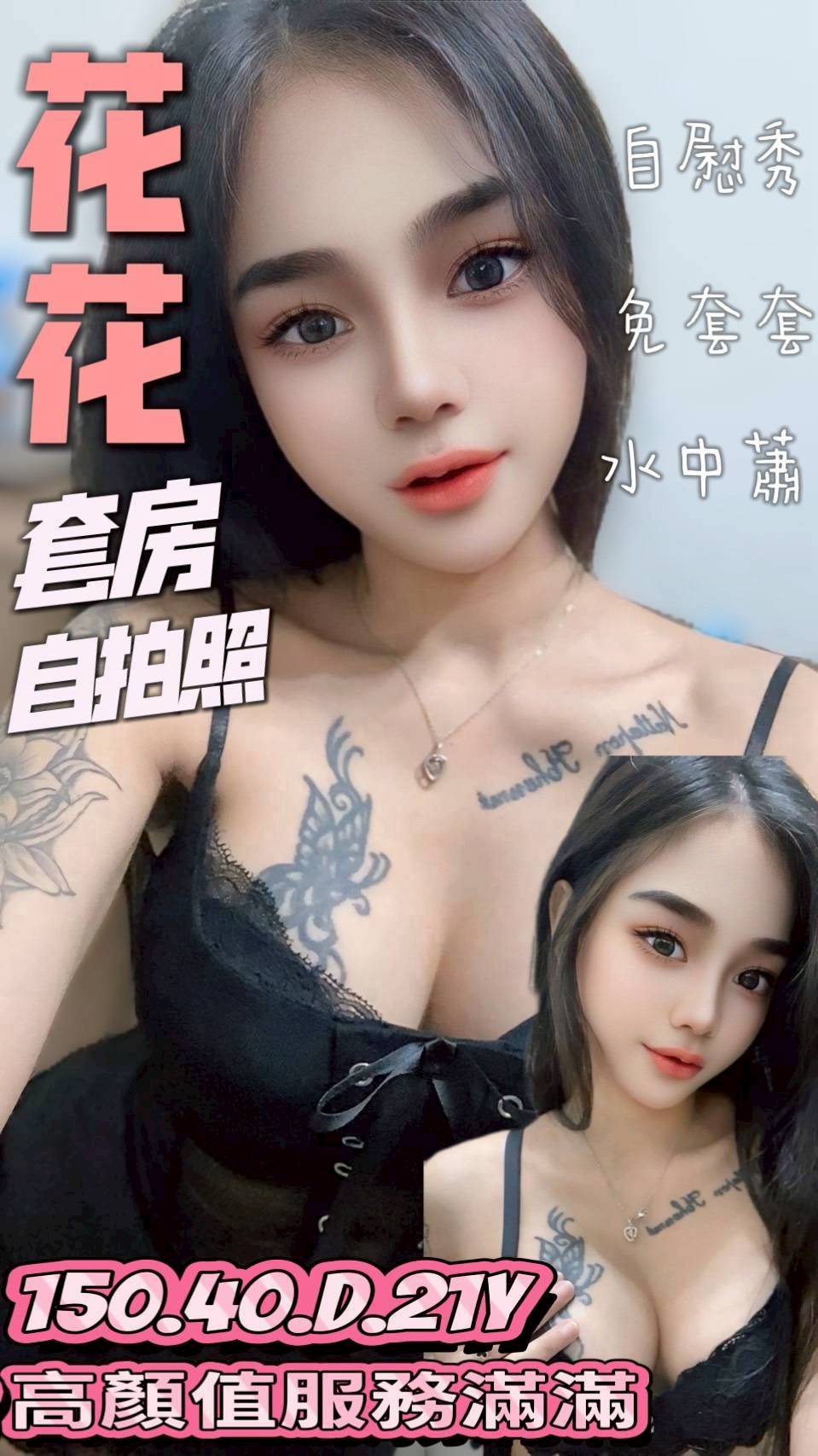 雲林 甜美正妹 心凌 最美女醫生